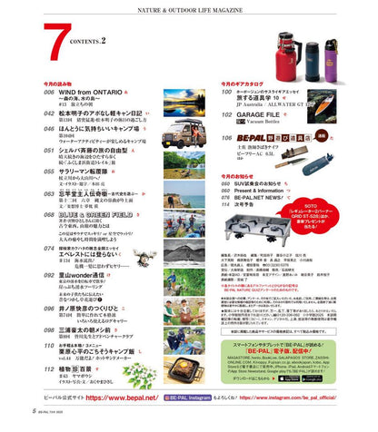 44th Anniversary Issue of BE-PAL July 1990 No Bonus Latest Issue Beepal