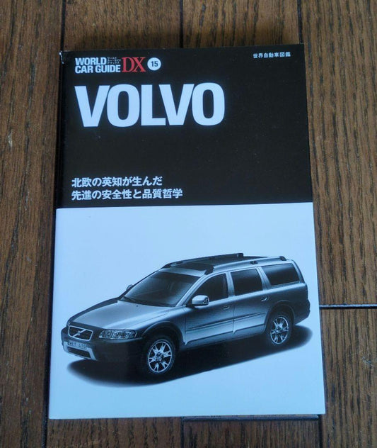 WORLD CAR GUIDE DX 15 VOLVO