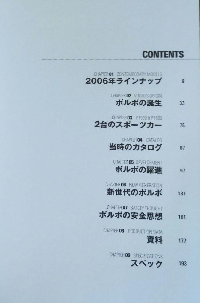 WORLD CAR GUIDE DX 15 VOLVO