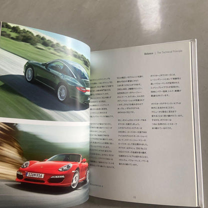 Porsche Catalog The Porsche Principle