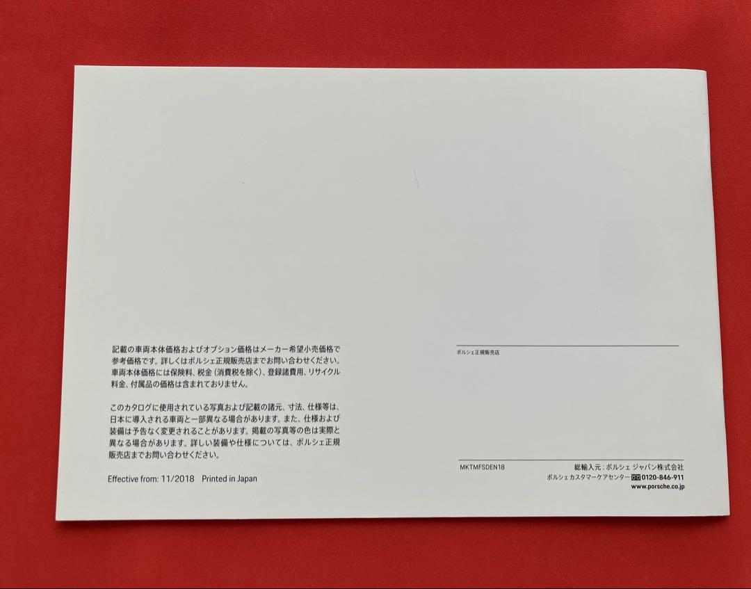 Porsche Macan First Edition Catalog