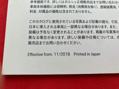 Porsche Macan First Edition Catalog