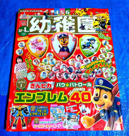 New Issue: Nursery School 12-1 January Issue with Bonus