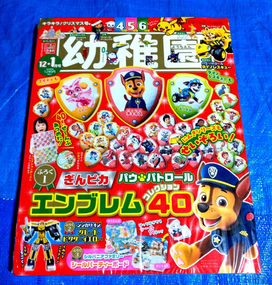 New Issue: Nursery School 12-1 January Issue with Bonus