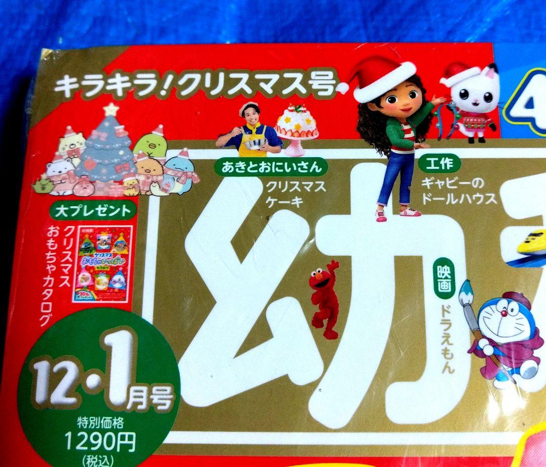 New Issue: Nursery School 12-1 January Issue with Bonus