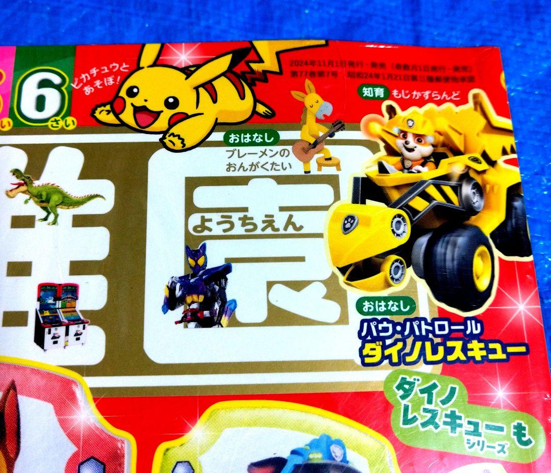 New Issue: Nursery School 12-1 January Issue with Bonus