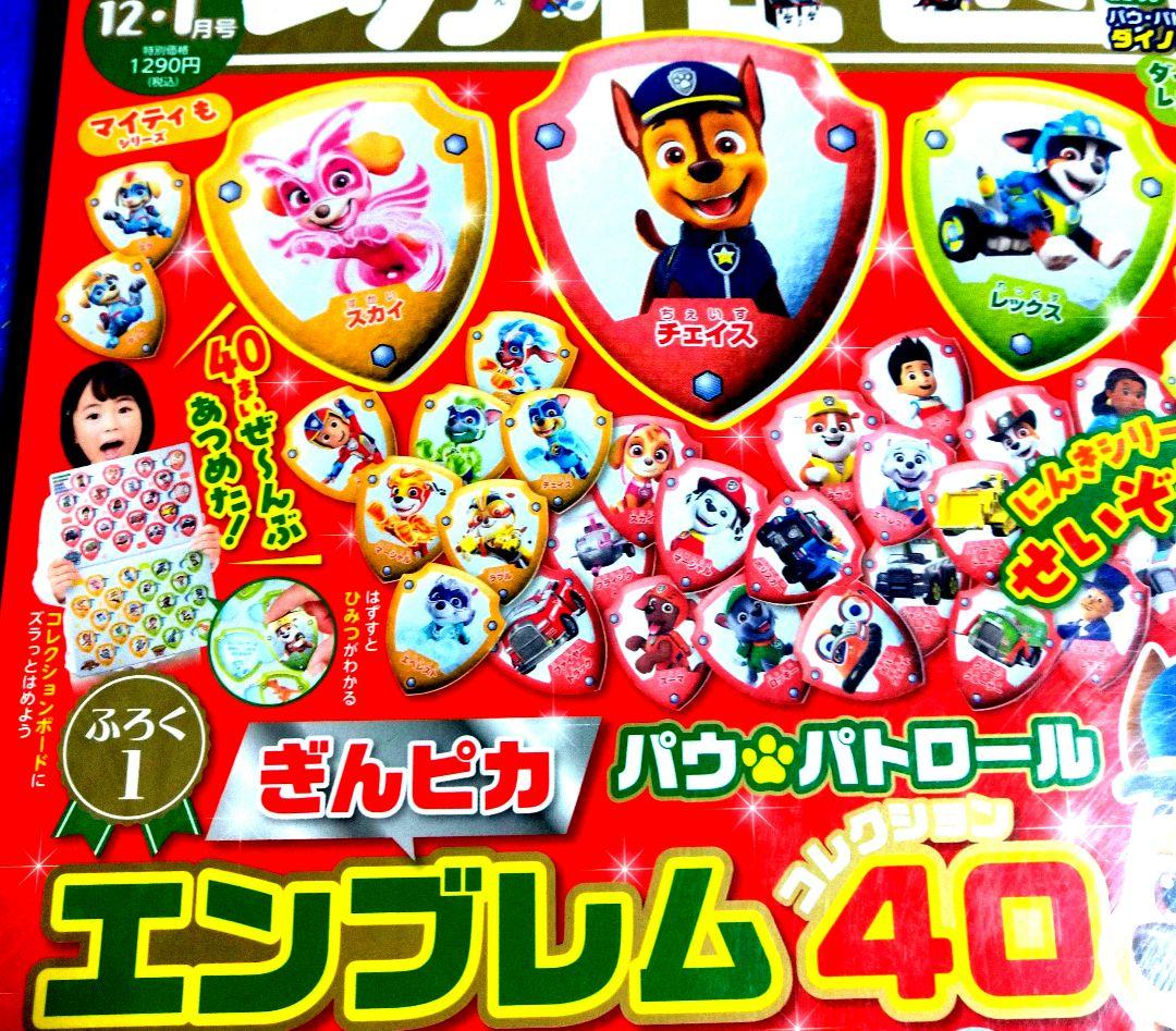 New Issue: Nursery School 12-1 January Issue with Bonus