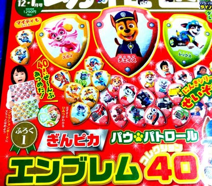 New Issue: Nursery School 12-1 January Issue with Bonus