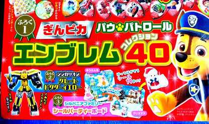 New Issue: Nursery School 12-1 January Issue with Bonus