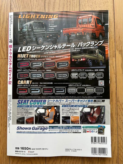 Light Truck Custom Guide No.02 Vol.42