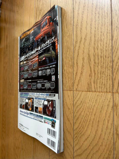 Light Truck Custom Guide No.02 Vol.42