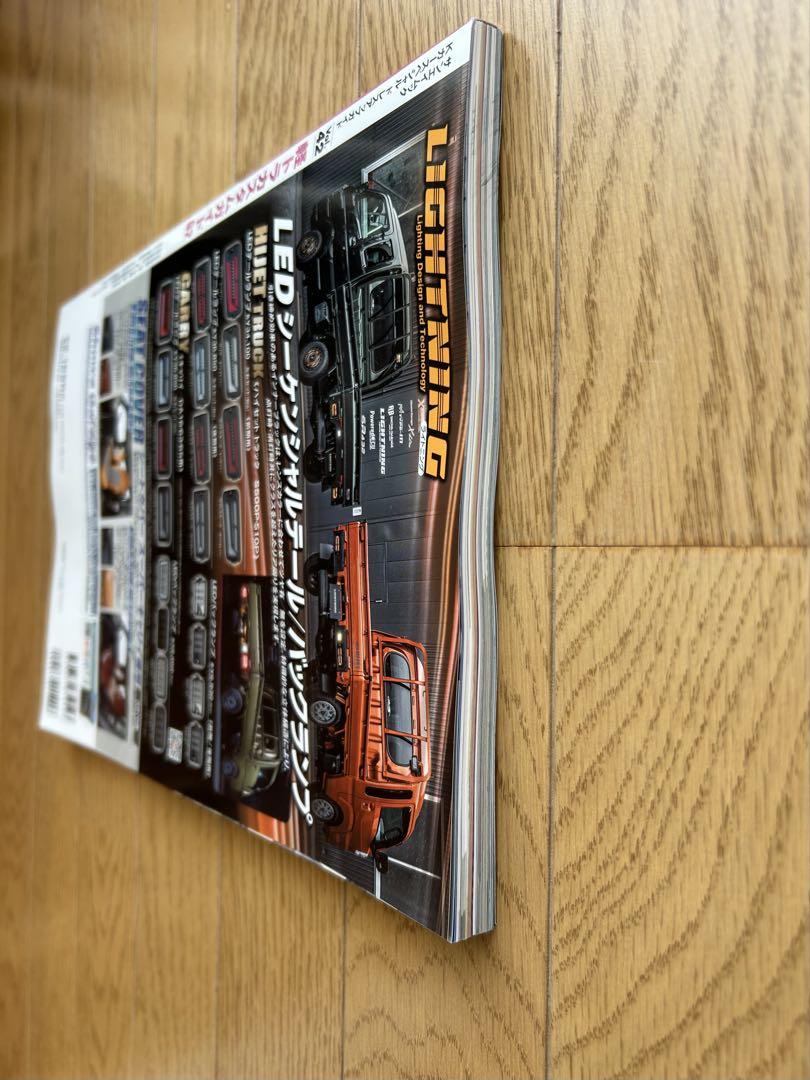 Light Truck Custom Guide No.02 Vol.42