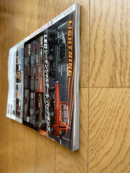 Light Truck Custom Guide No.02 Vol.42