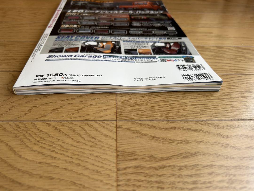 Light Truck Custom Guide No.02 Vol.42