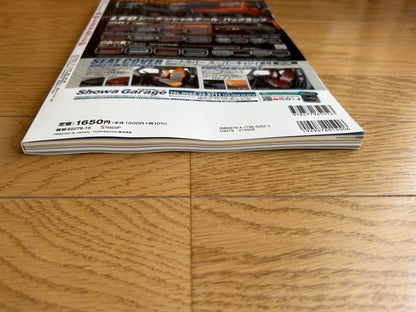 Light Truck Custom Guide No.02 Vol.42