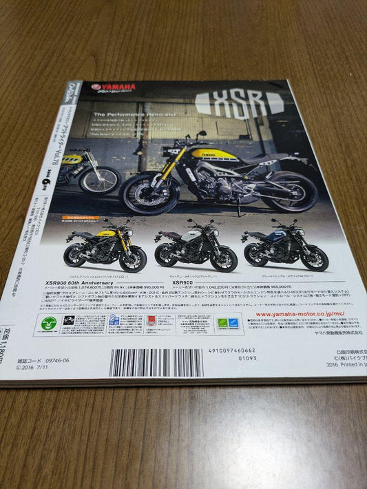 A 30-Year Landscape Captured by the Camera 2016 June Issue