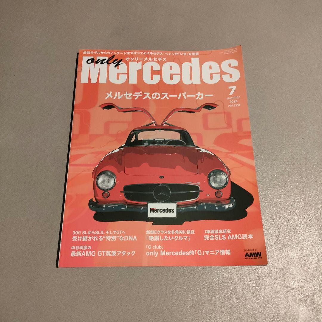 Only Mercedes Magazine Benz Mercedes July Issue