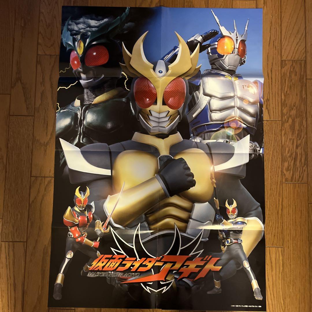 Teleboy Supplemental Masked Rider Ultraman