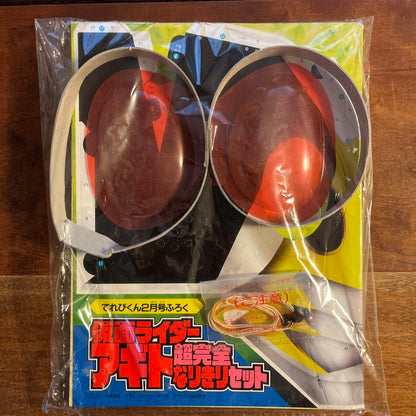 Teleboy Supplemental Masked Rider Ultraman