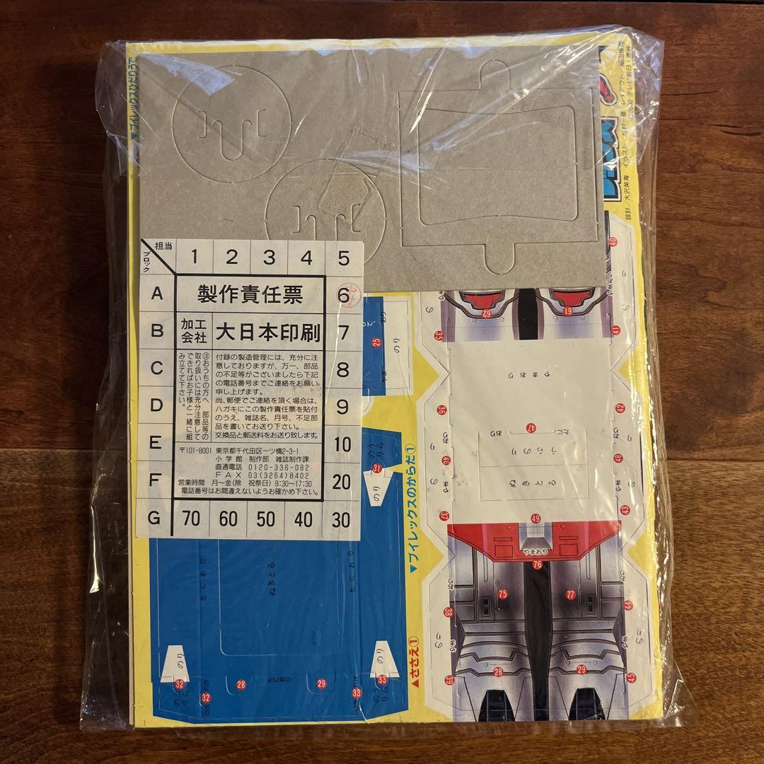 Teleboy Supplemental Masked Rider Ultraman