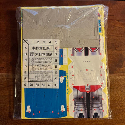 Teleboy Supplemental Masked Rider Ultraman