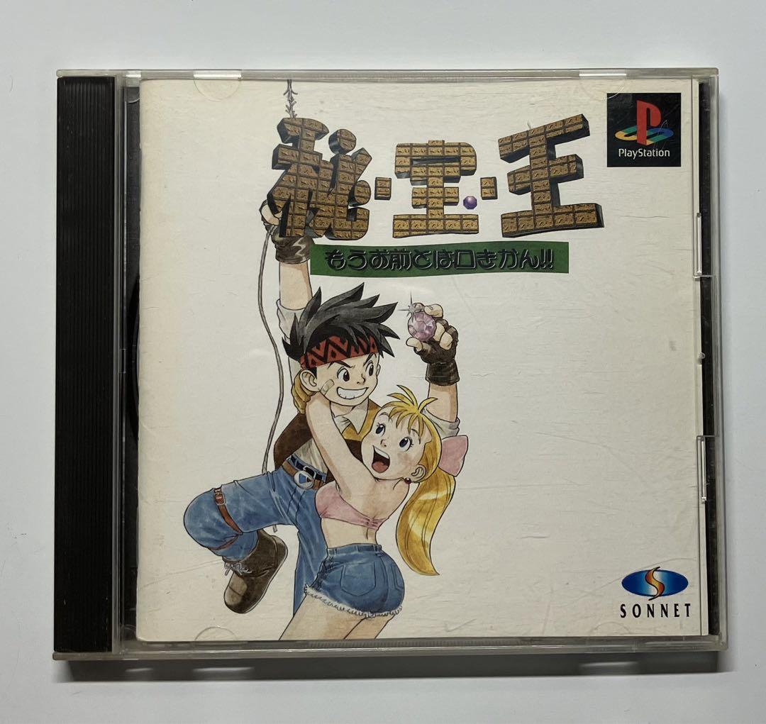 Treasure King ~You and I Are Done Talking!!~