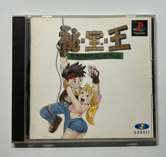 Treasure King ~You and I Are Done Talking!!~