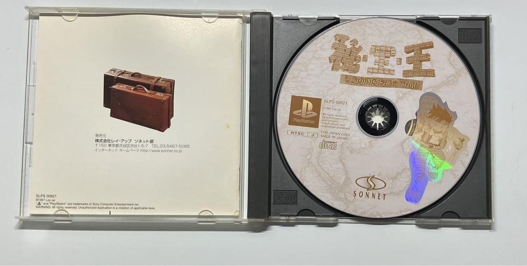 Treasure King ~You and I Are Done Talking!!~