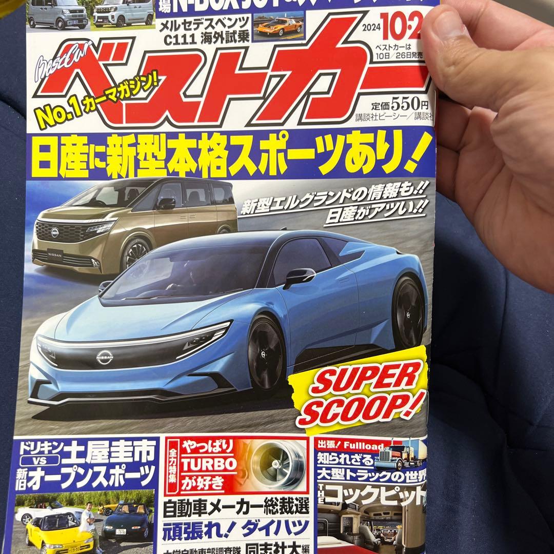 Best Car October 26, 2024