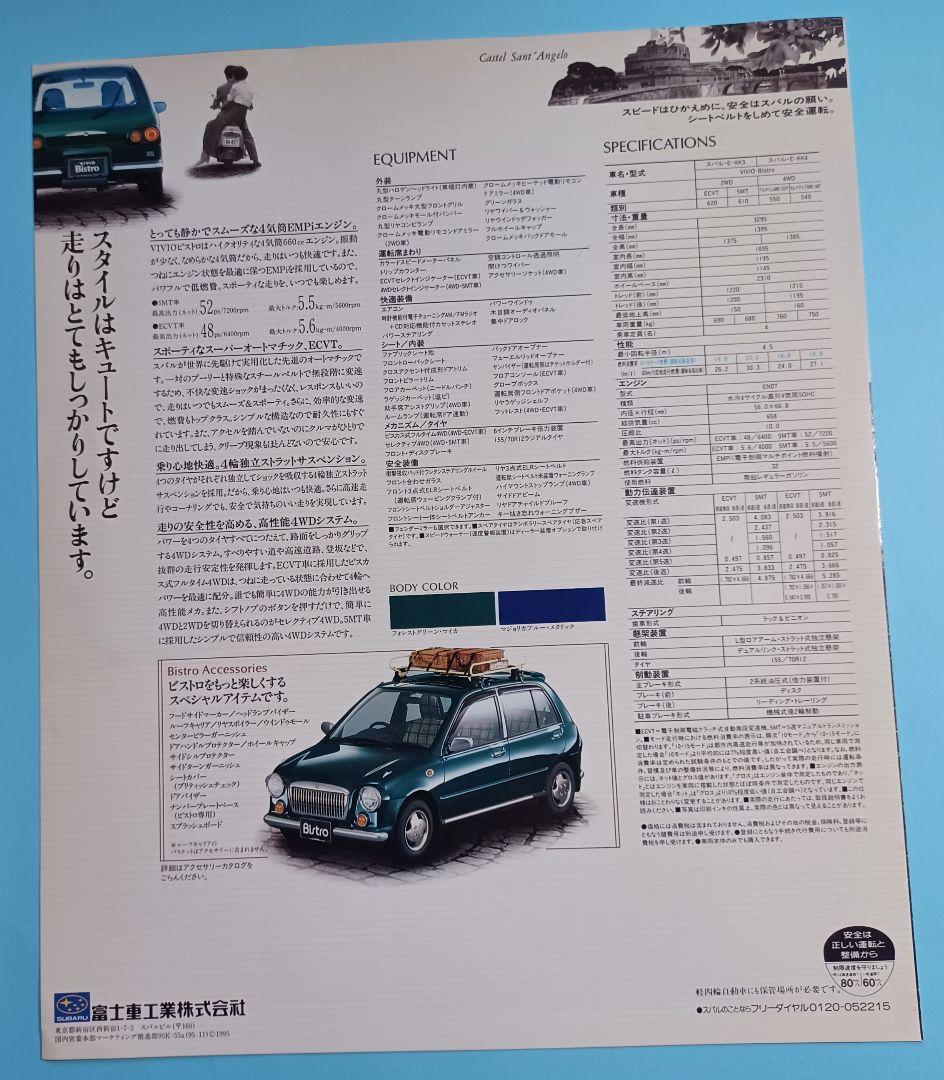 Beautiful Condition 1995 Subaru Vivio KK3 Type 'Bistro' Catalog at Release