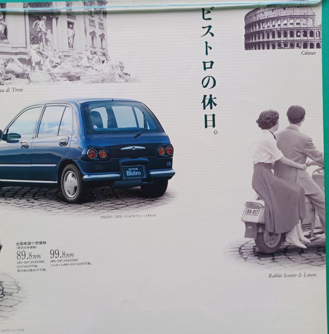 Beautiful Condition 1995 Subaru Vivio KK3 Type 'Bistro' Catalog at Release