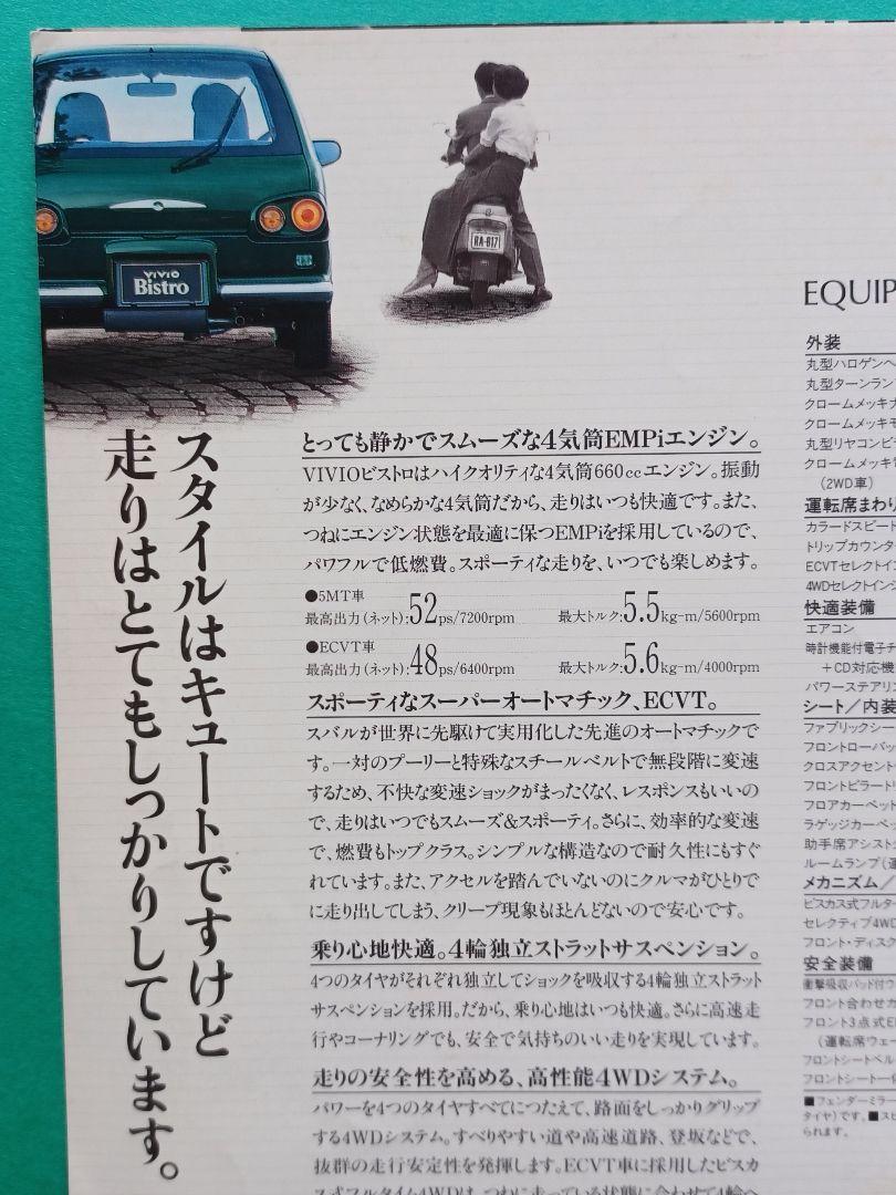 Beautiful Condition 1995 Subaru Vivio KK3 Type 'Bistro' Catalog at Release