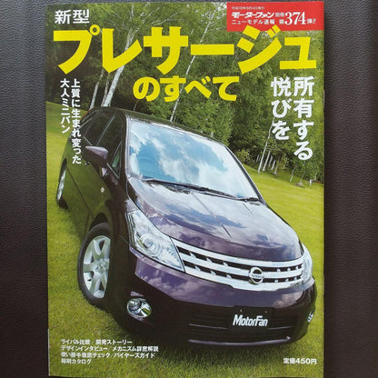 All About New Presage