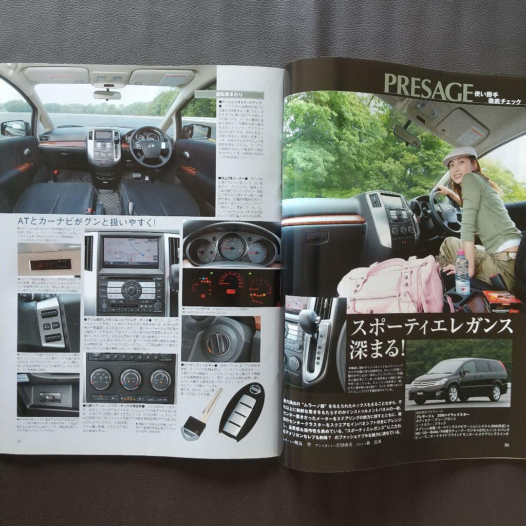 All About New Presage