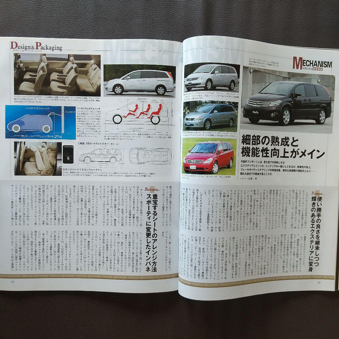 All About New Presage