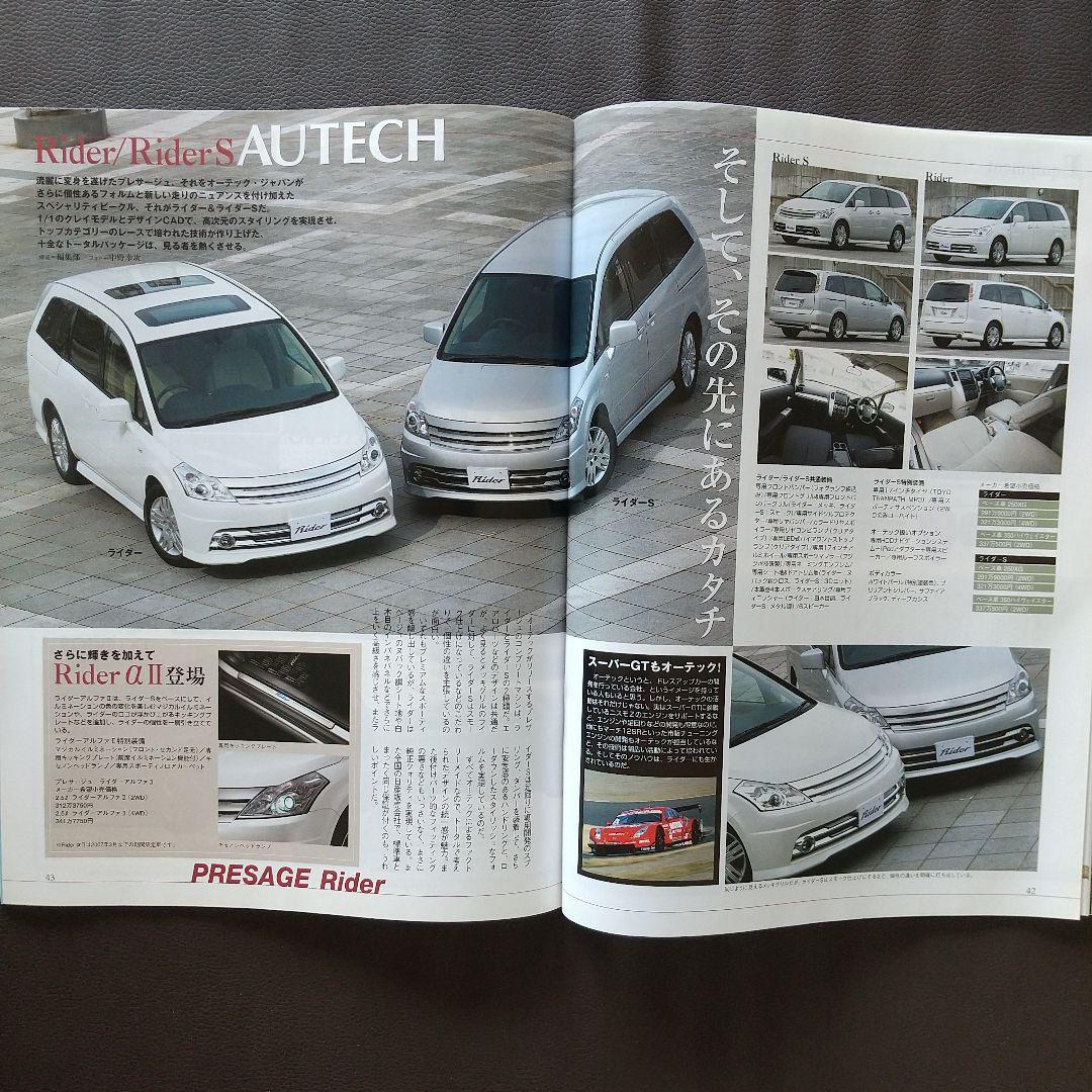 All About New Presage