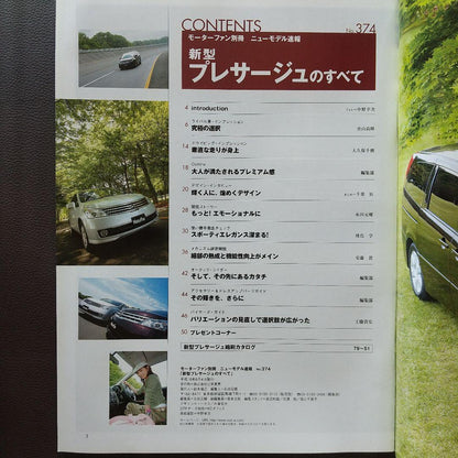 All About New Presage