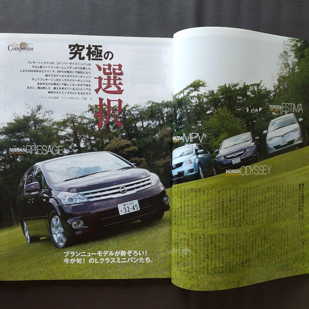 All About New Presage