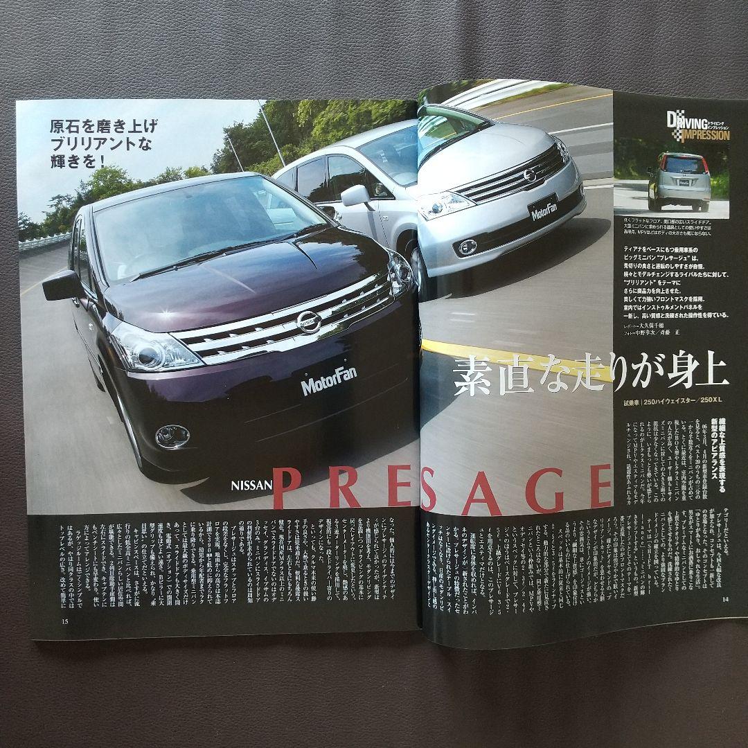 All About New Presage