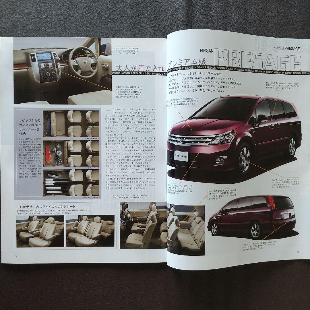 All About New Presage