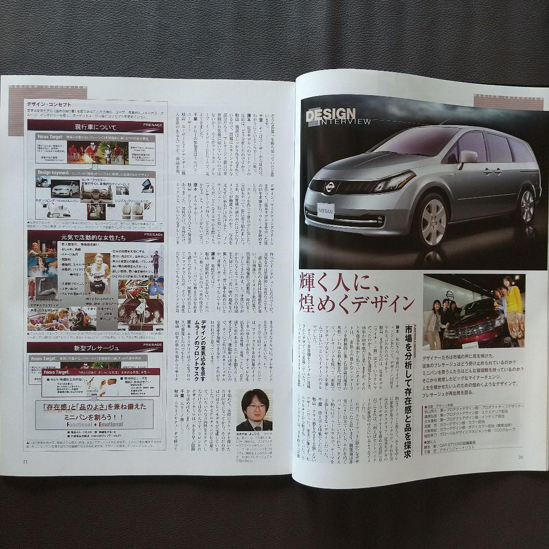 All About New Presage