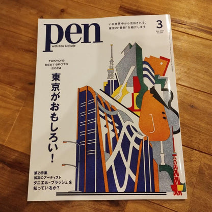 Pen( Pen) March 2024
