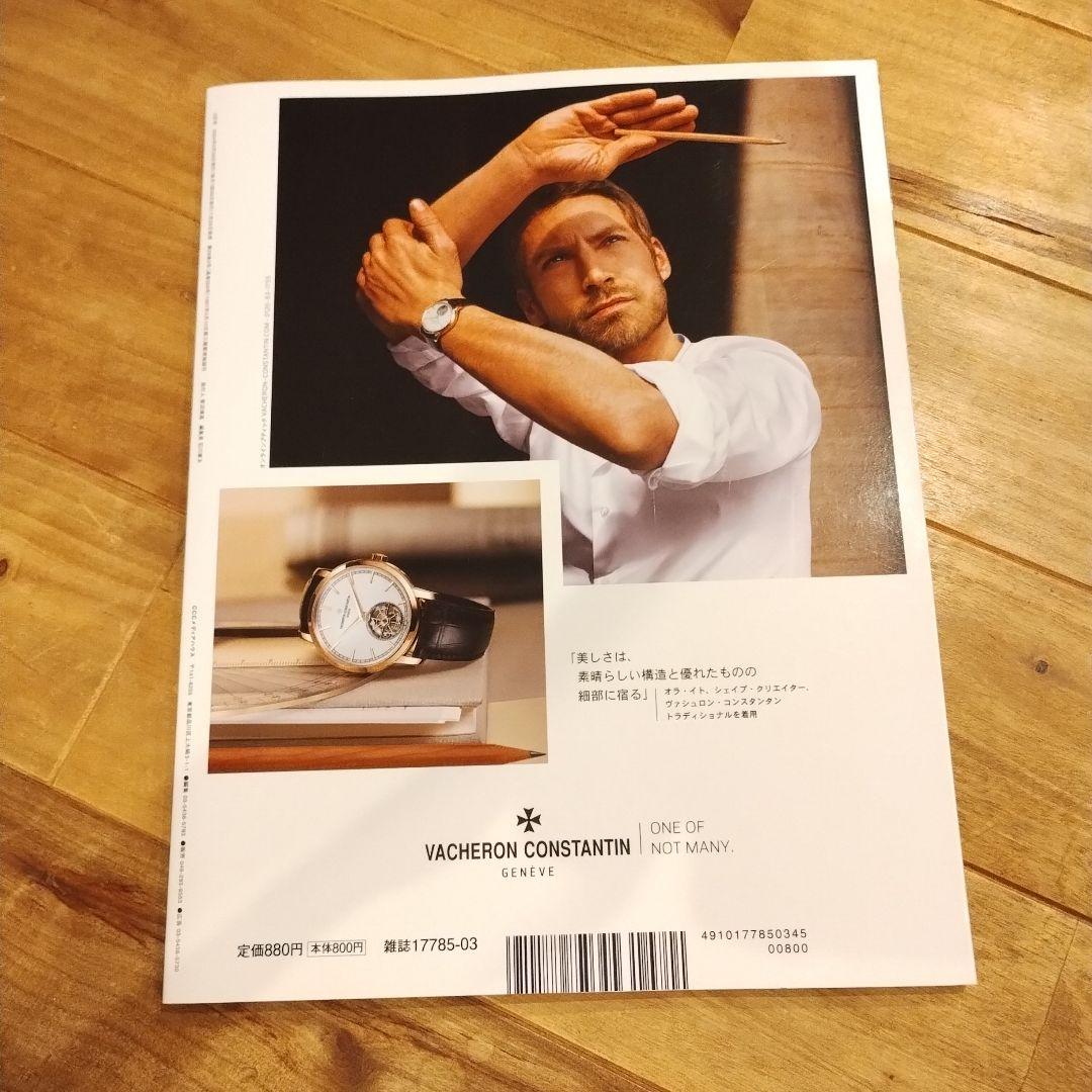 Pen( Pen) March 2024