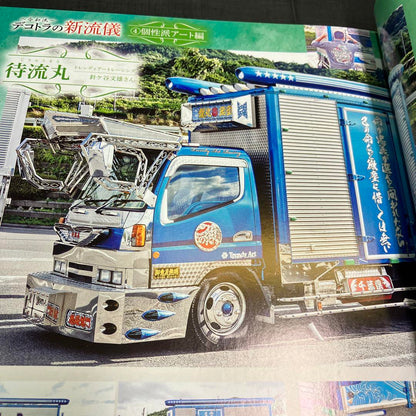 Truck Soul 2021 April Issue