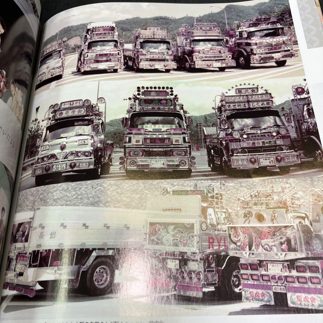 Truck Soul 2021 April Issue