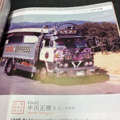 Truck Soul 2021 April Issue