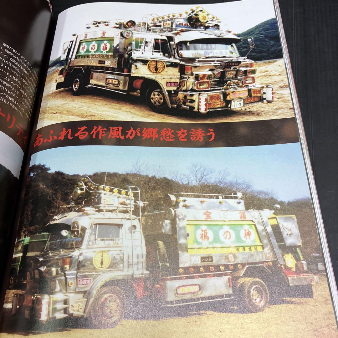 Truck Soul 2021 April Issue