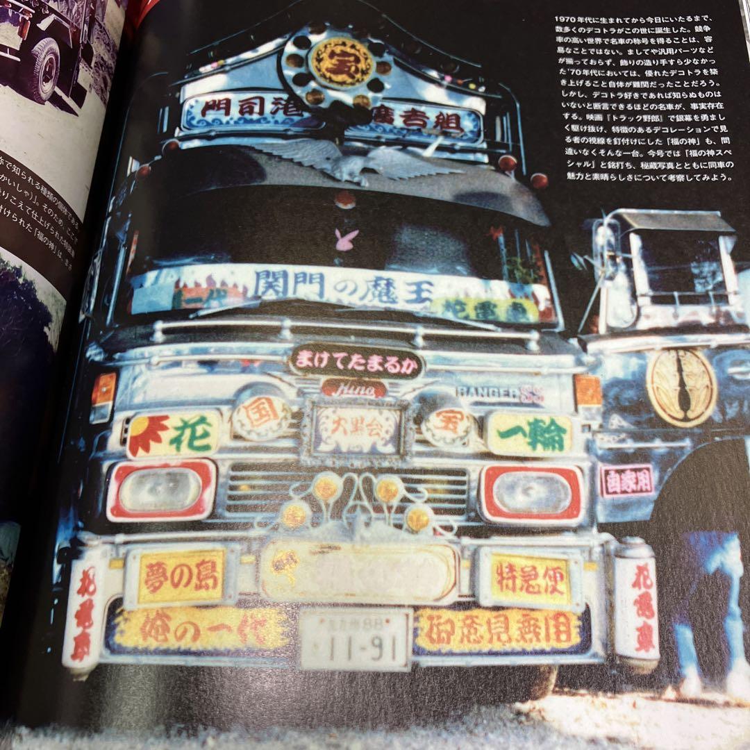 Truck Soul 2021 April Issue
