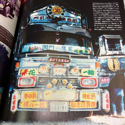 Truck Soul 2021 April Issue