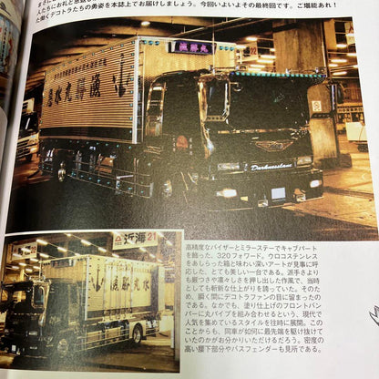 Truck Soul 2021 April Issue
